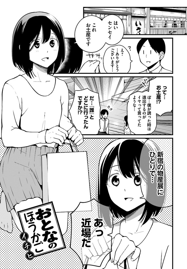 おとなのほうかご 第32話 イチヒ ニコニコ漫画