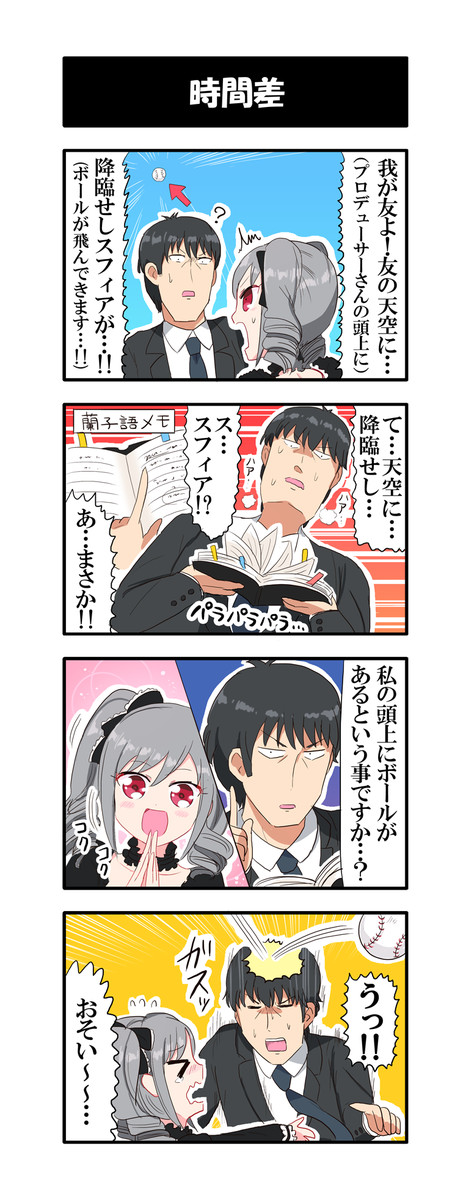 シンデレラガールズ４コマまとめ 時間差 わくわく魔王 ニコニコ漫画