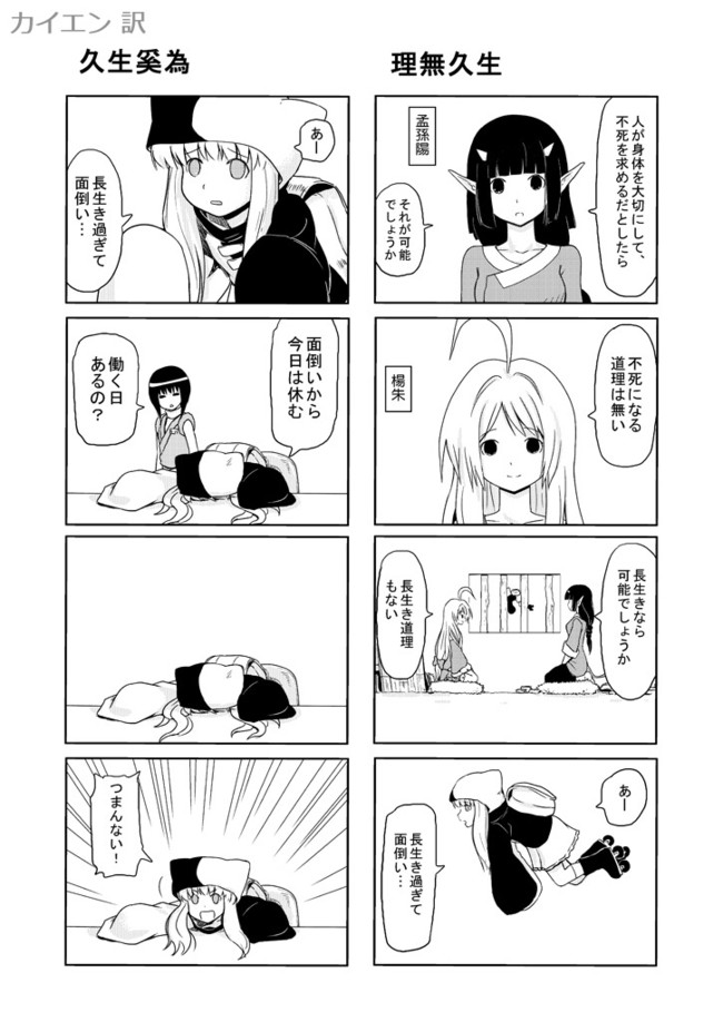 倫語外伝 国立洛陽図書館の日常3a 狗熊 ニコニコ漫画