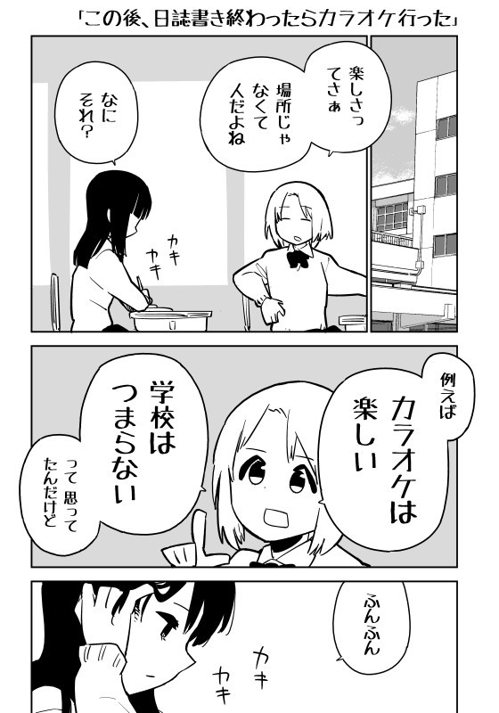 短編恋愛マンガ 第3話 女の子が会話する漫画です せいほうけい ニコニコ漫画