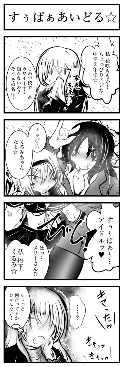 クッキー 射精管理マンガ 第17話 ももくる もしゅじん ニコニコ漫画