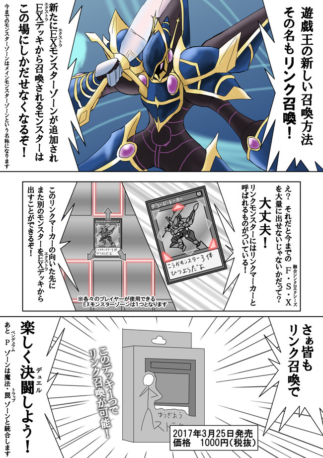 遊戯王 プレシャス The ヴァースターズ シュヴァルxoss 新たな召喚 リンク召喚 ケイ ニコニコ漫画