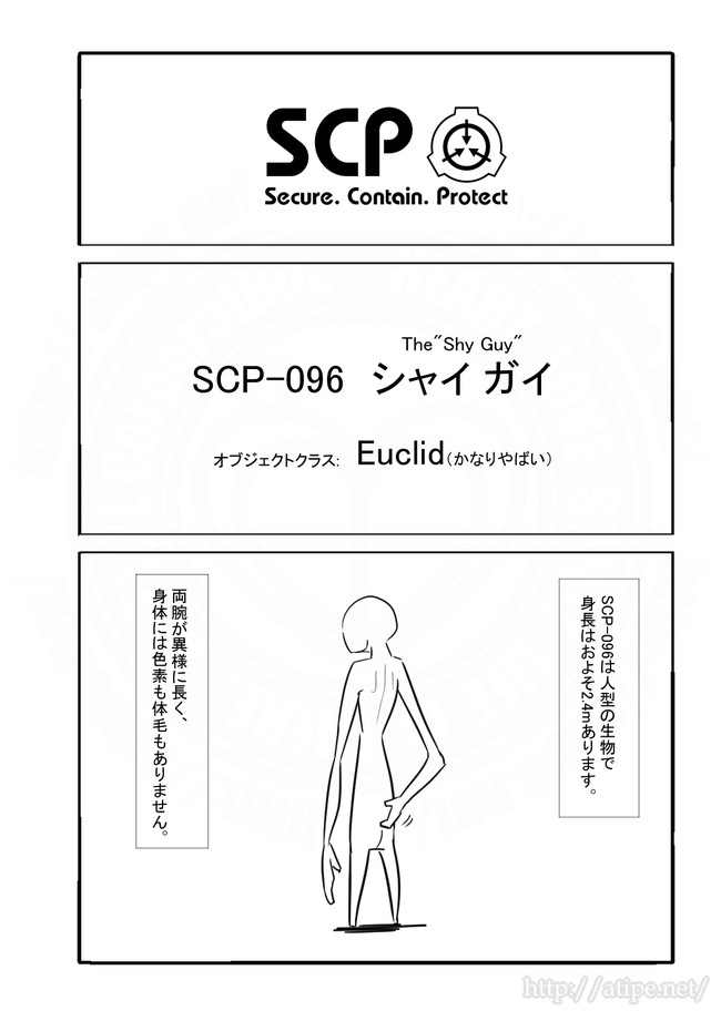 Scpをざっくり紹介 第2話 Scp 096 松 A ｔｙｐｅｃｏｒｐ ニコニコ漫画