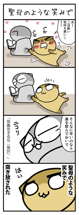 だらだら毎日出張版 だらだら毎日セレクション２ とぽすけ ニコニコ漫画