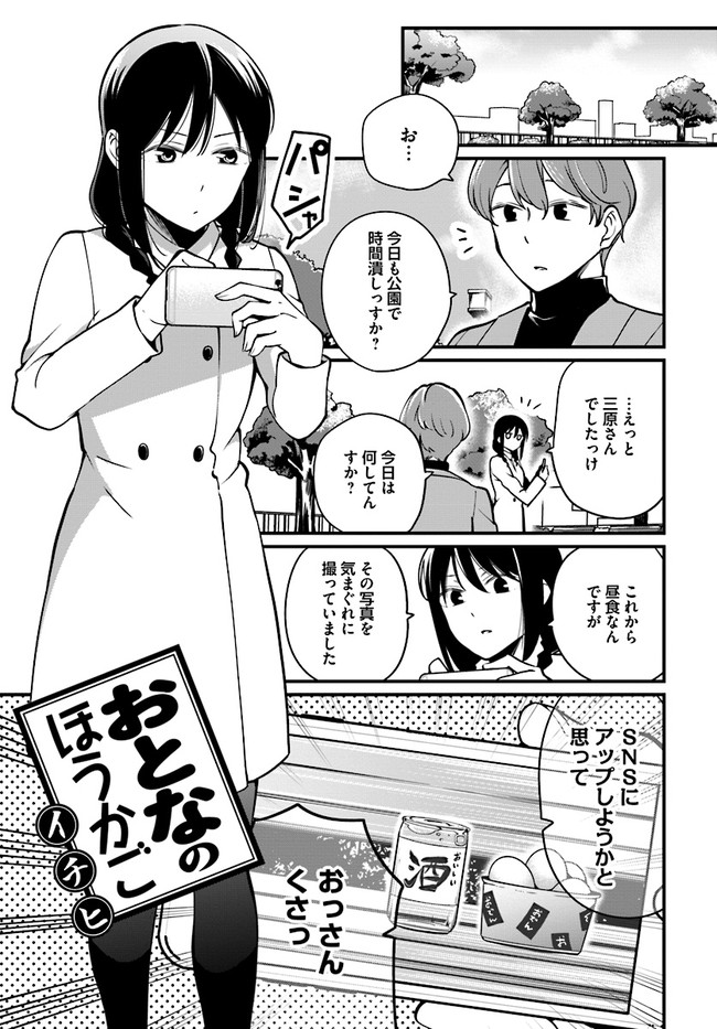 おとなのほうかご 第33話 イチヒ ニコニコ漫画