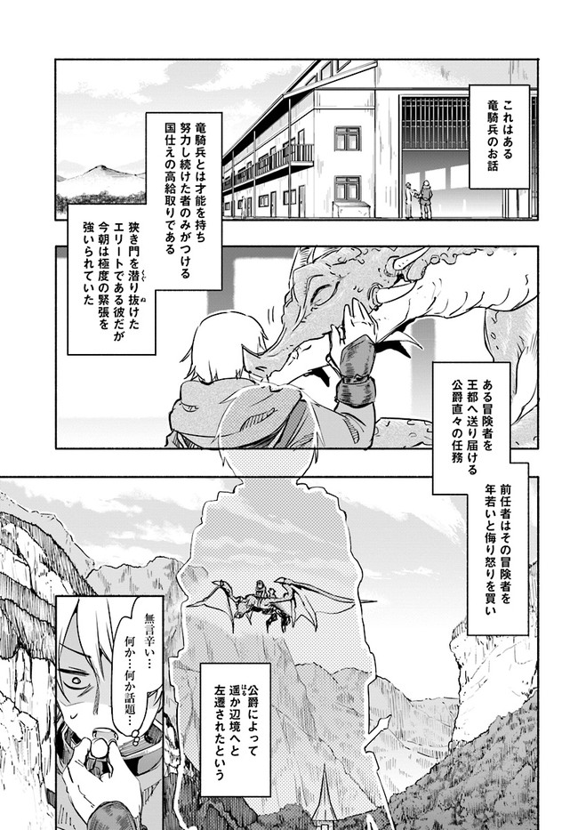 うちの娘の為ならば 俺はもしかしたら魔王も倒せるかもしれない 7 青年 留守にする 漫画 ほた 原作 Chirolu キャラクター原案 景 トリュフ ニコニコ漫画