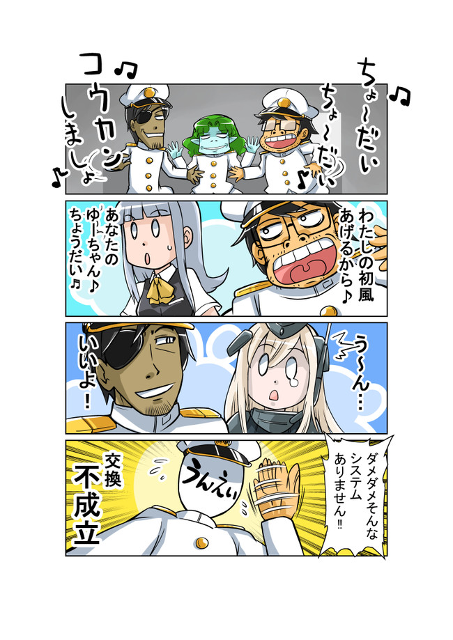 提督髭メガネの日常 第92話 あんなこといいなできたらいいな ソバ大好き ニコニコ漫画