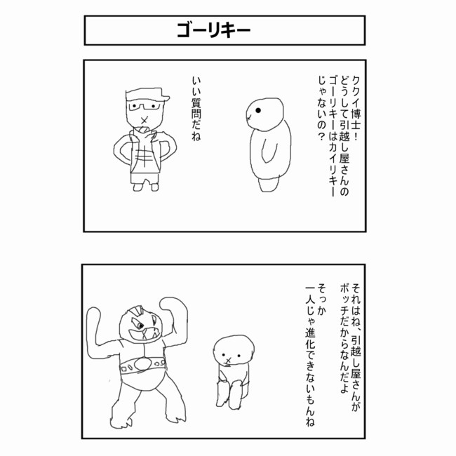 ずさんなポケモン２ ３コマ漫画 7ポケ目 ナッシュ ニコニコ漫画