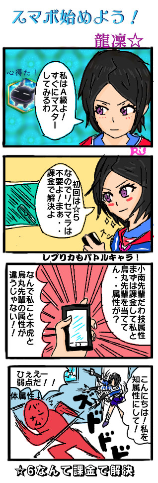 ワールドトリガープラス 第1話連載起動 龍凛 ニコニコ漫画