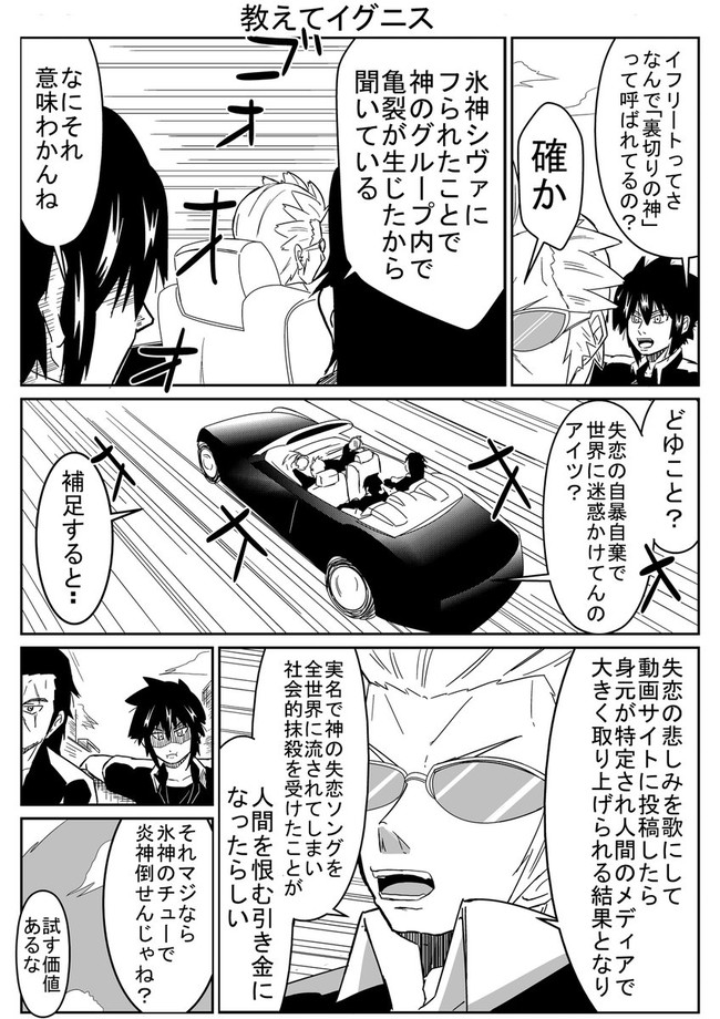 ゲームツイート ｆｆ15 教えてイグニス 成彦 ニコニコ漫画