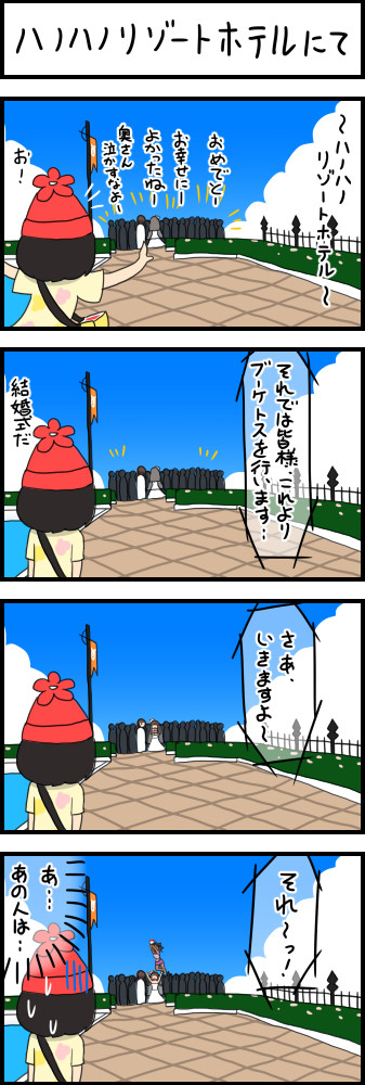ポケモンサンムーン4コマ漫画box 第45話 ハノハノリゾートホテルにて ぐ へ ニコニコ漫画