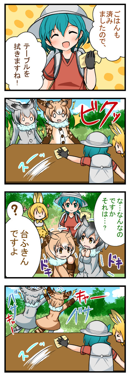 けものフレンズ漫画 博士 ミミちゃん４コマ ゆず餅 ニコニコ漫画