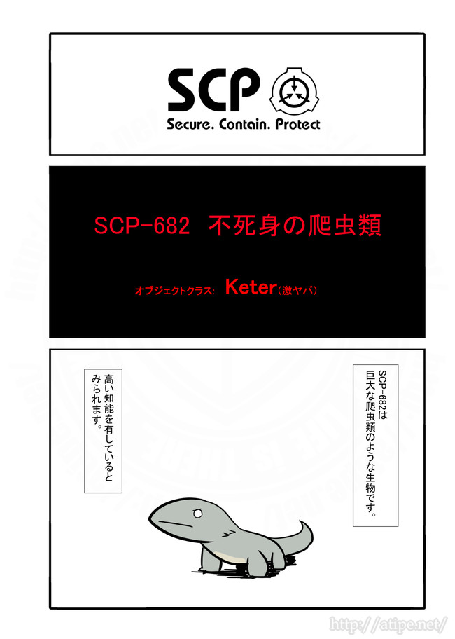 Scpをざっくり紹介 第4話 Scp 6 松 A ｔｙｐｅｃｏｒｐ ニコニコ漫画