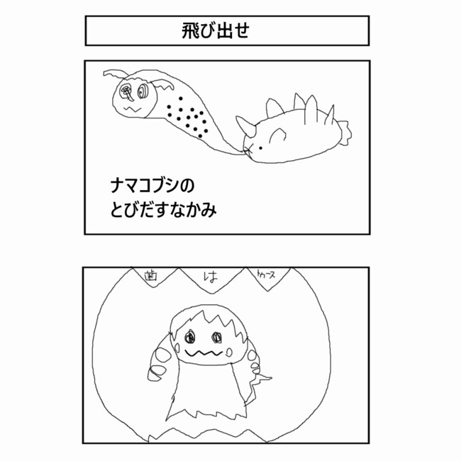 ずさんなポケモン２ ３コマ漫画 9ポケ目 ナッシュ ニコニコ漫画