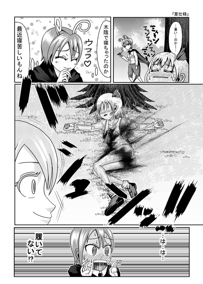 東方１p漫画 東方壱枚漫画録 東方壱枚漫画録 夏仕様 タキ 斜谷 多希 ニコニコ漫画