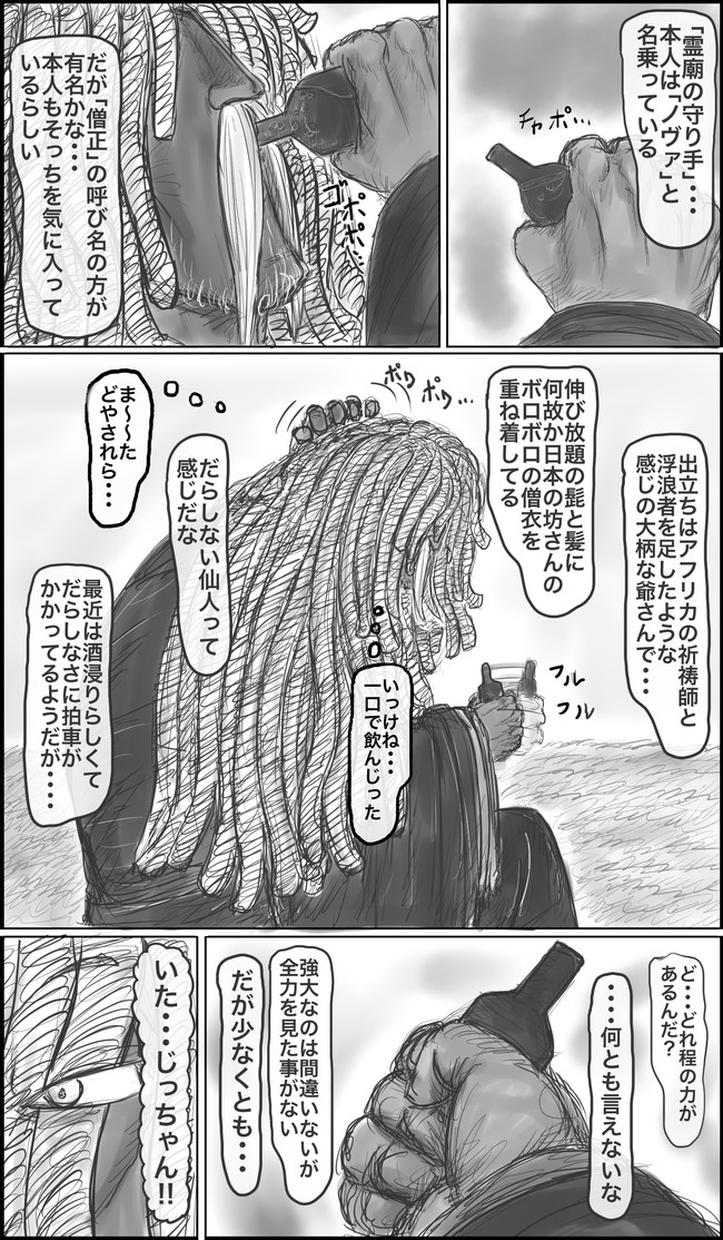 禍々 マガマガ なんかすごいかんじがします Mutou ニコニコ漫画