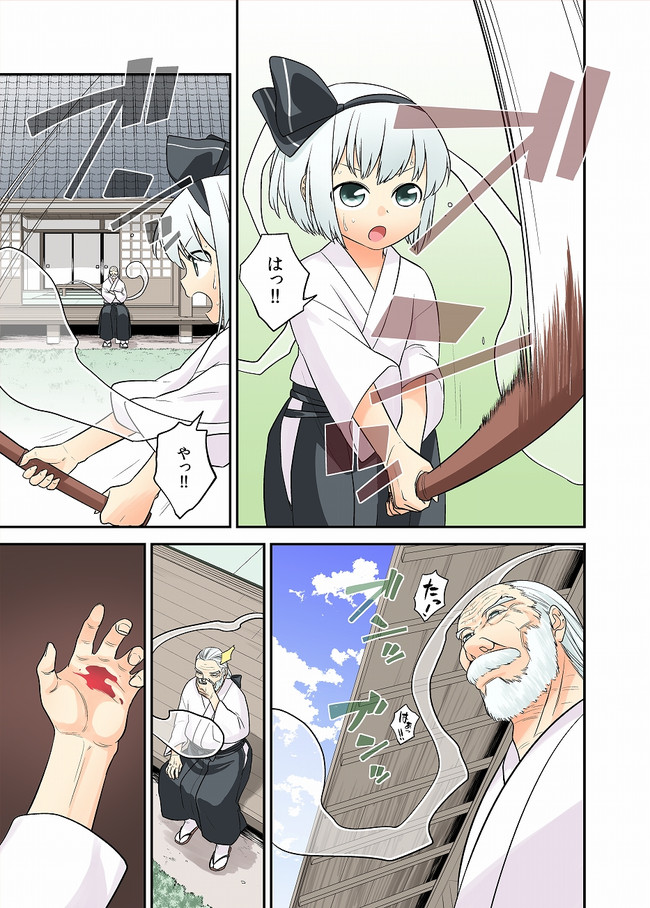 風前の東方漫画 潮時 フウザサ ニコニコ漫画