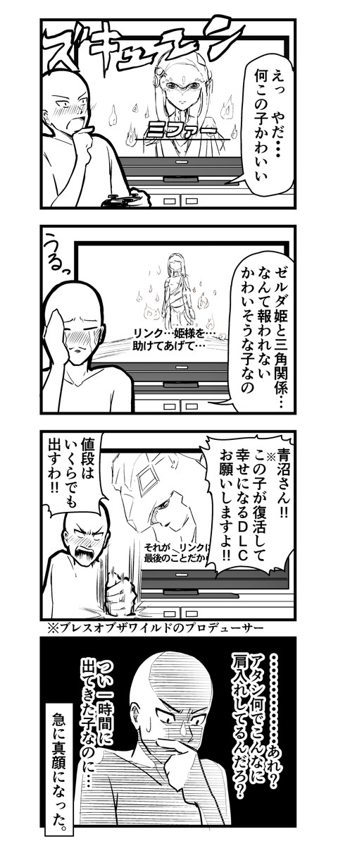 日刊 紙の金貨 毎日21時ごろup 第64話 ミファーかわいすぎるんだが 高山きんかい ニコニコ漫画