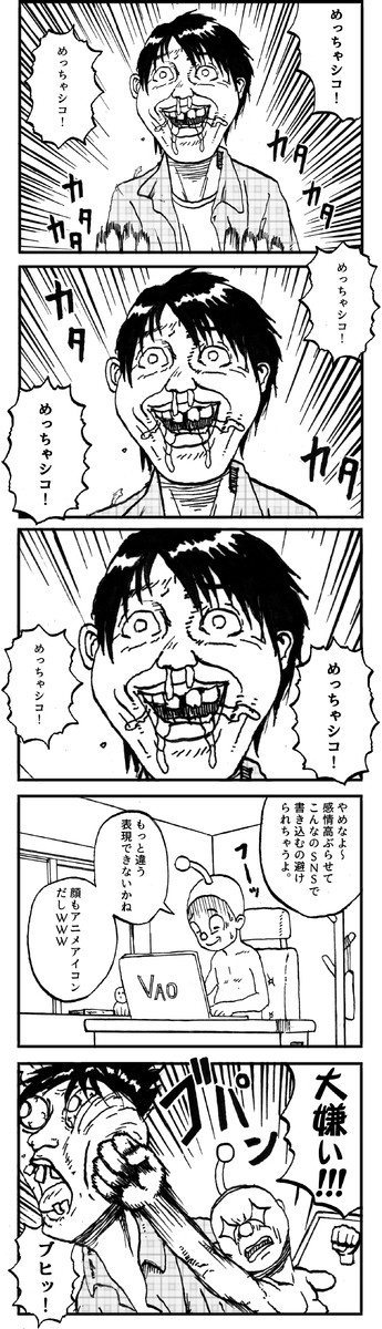 何が好きかより何が嫌いかで自分を語れよ めっちゃシコ 名なし ニコニコ漫画