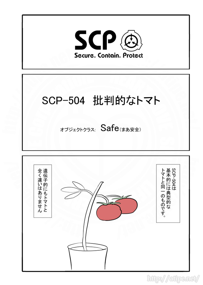 Scpをざっくり紹介 第5話 Scp 504 松 A ｔｙｐｅｃｏｒｐ ニコニコ漫画