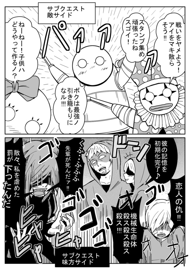ゲームツイート ニーアオートマタ サブクエスト 成彦 ニコニコ漫画