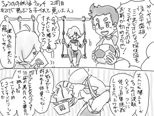 ちょうのの妖怪ウォッチ 2周目やりこみプレイ日記 蝶怪ウォッチ 27 悪ぶる子供と悪い大人 グロイ アンダーソン ニコニコ漫画