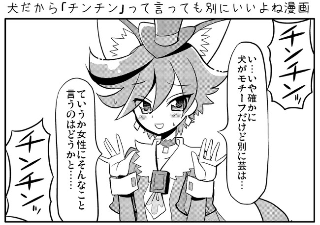 下ネタ多めなキラキラ プリキュアアラモード漫画 犬だから チンチン って言っても別にいいよね漫画 Natsumin ニコニコ漫画