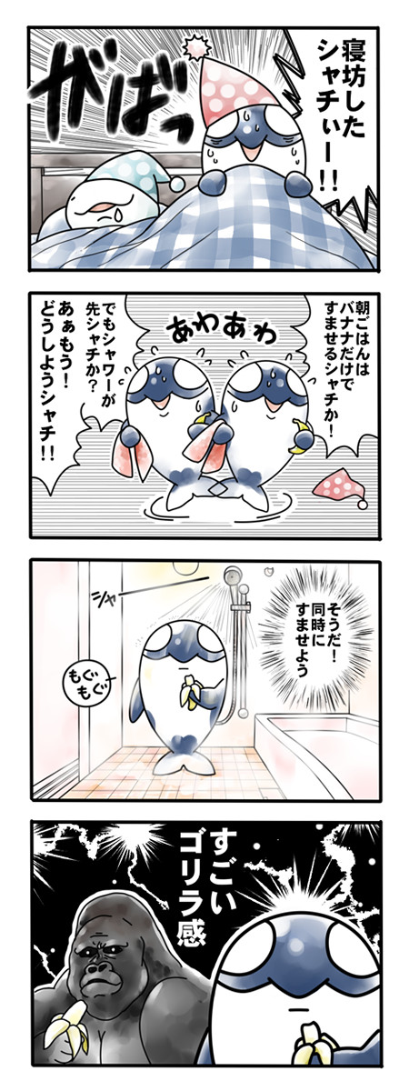 ベルーガとシャチ ４コマ シャチとゴリラ いいわか こね ニコニコ漫画