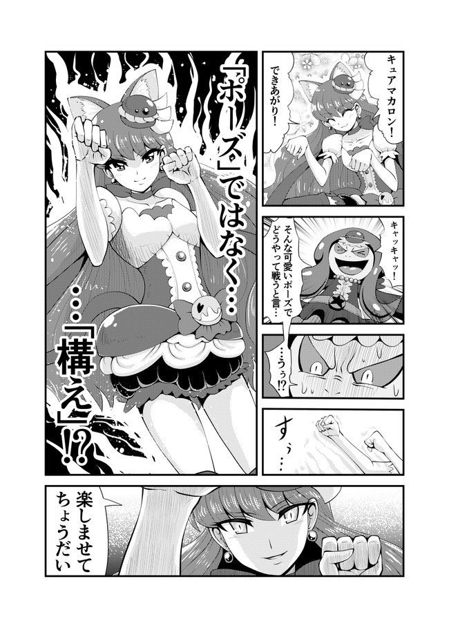 荒モードコレクション エピソード6 ムエタイねこ ねっぐ ニコニコ漫画