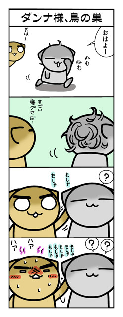 だらだら毎日出張版 だらだら毎日セレクション３ とぽすけ ニコニコ漫画