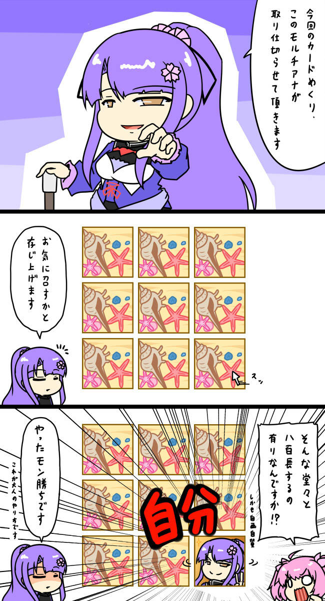 風に舞わない花騎士さん劇場 2ndseason 159 カードめくり営業 番台漆 ニコニコ漫画