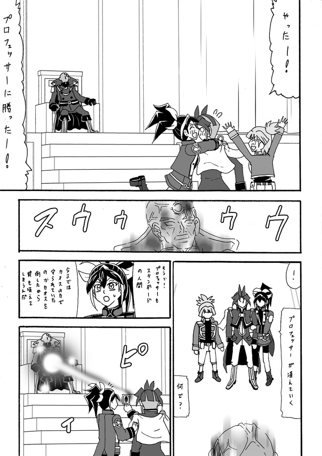 遊戯王アークファイブ五つの次元編 第73話 鷹村剣次 ニコニコ漫画