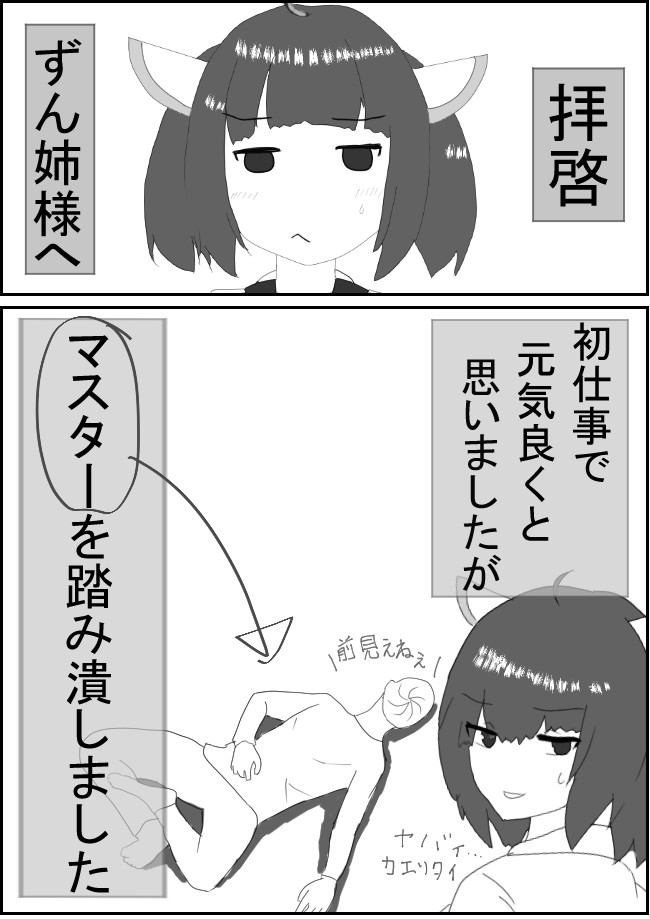 きりたん生活 出会い ジョカ ニコニコ漫画