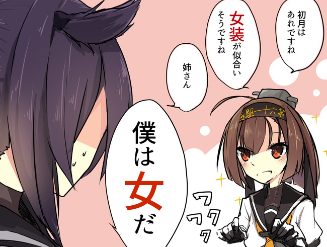 朝起きると大体一番上の姉がいる秋月型 第1話 初月くんさんその1 Mole ニコニコ漫画