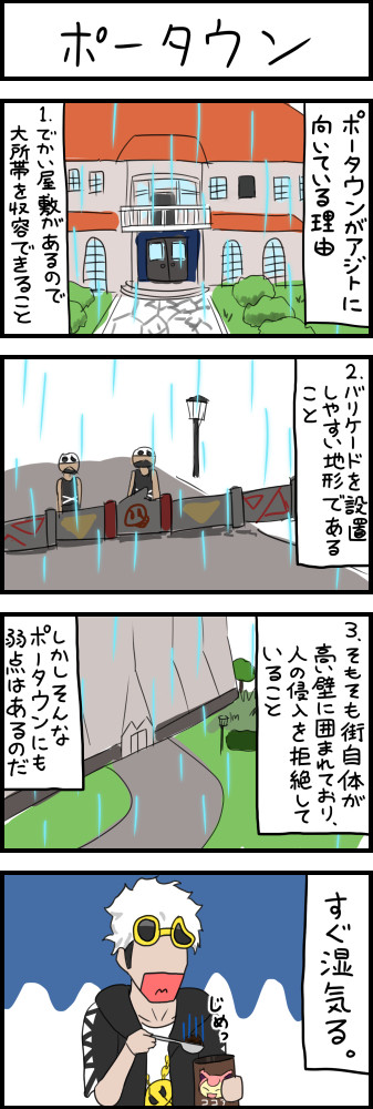 ポケモンサンムーン4コマ漫画box 第68話 ポータウン ぐ へ ニコニコ漫画