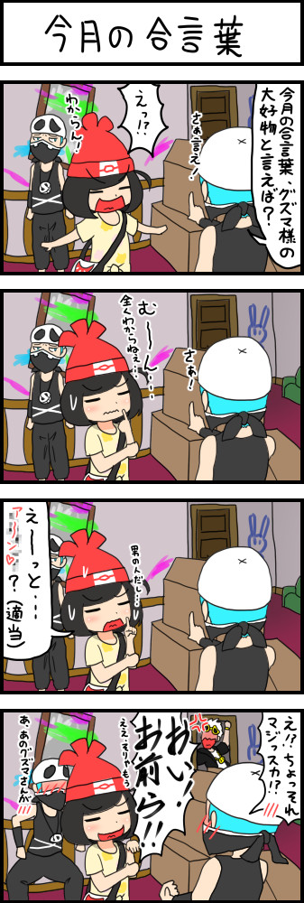 ポケモンサンムーン4コマ漫画box 第69話 今月の合言葉 ぐ へ ニコニコ漫画