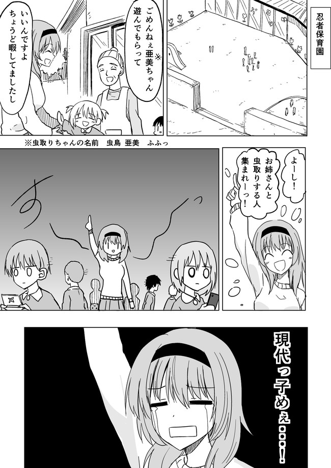 先輩忍者と後輩くノ一 第36話 子供好き はころく ニコニコ漫画