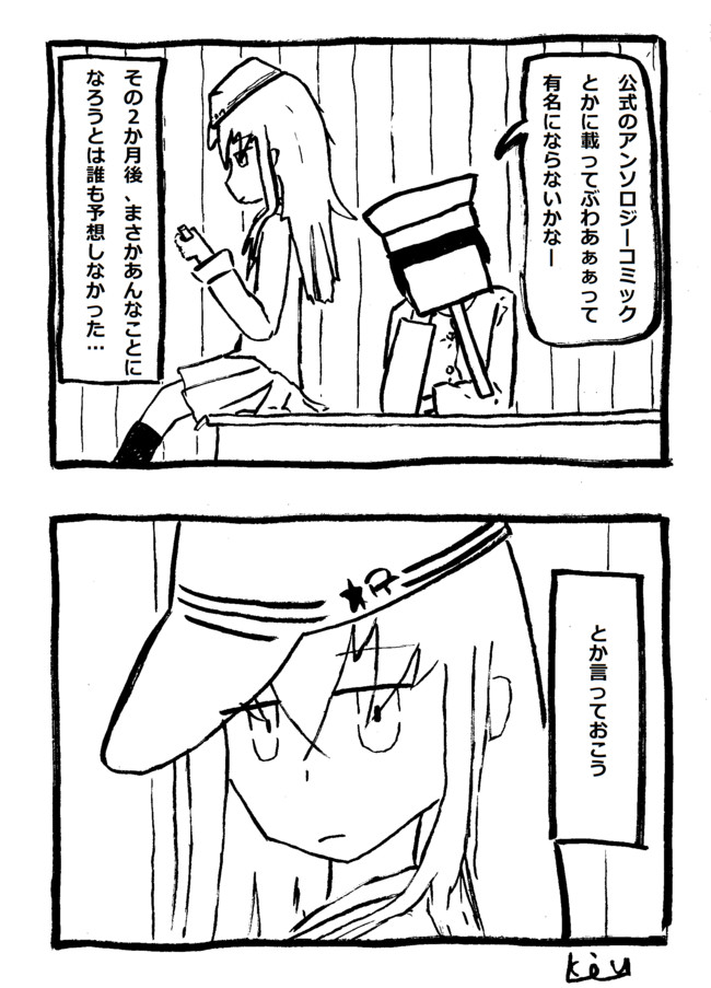 絵が下手だけどvernyjを描きたかったんだよ 2コマ漫画 ナレーター枠 K I U ニコニコ漫画