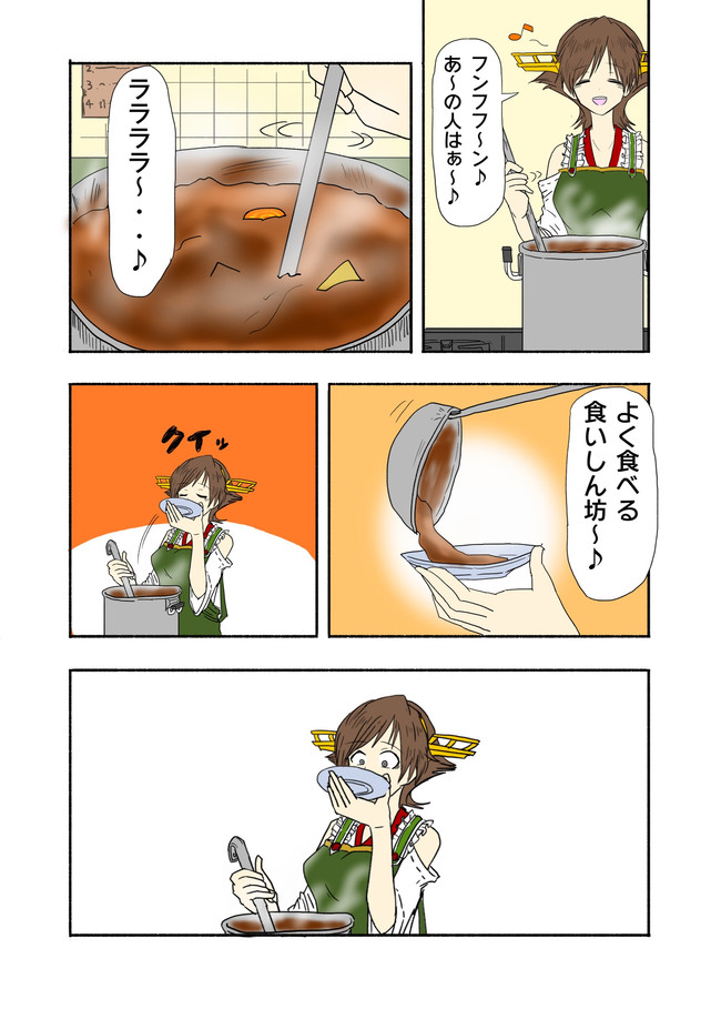 艦これ漫画 詰め合わせ 比叡カレーの変化 Longinstar ニコニコ漫画