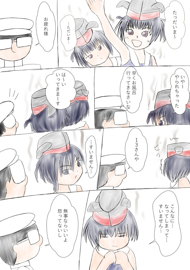 艦これ 落書き漫画 伊13の口癖について 出撃あとで サトル兄 ニコニコ漫画