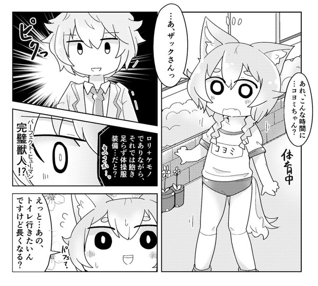 白猫ごった煮 パーフェクト ヒューマン 憂鬱しゃん ニコニコ漫画