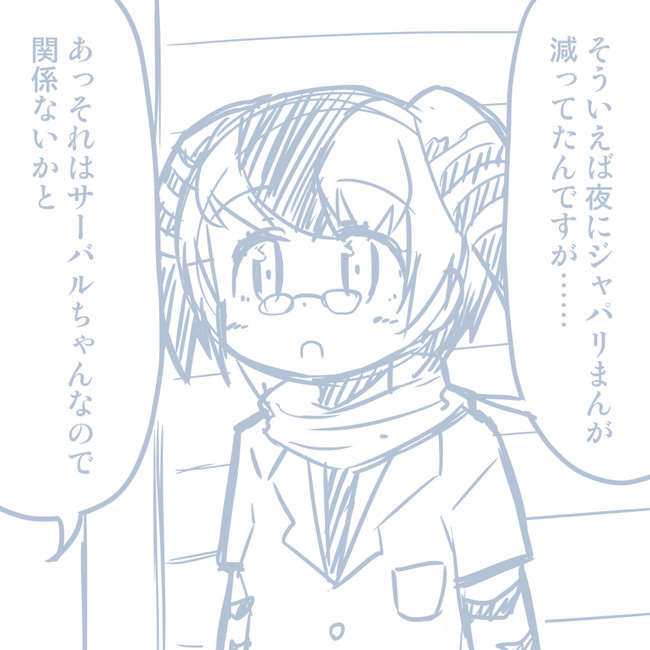 プリアラ 四コマ劇場 ジャパリまん事件 けものフレンズ プリンアラモード ニコニコ漫画