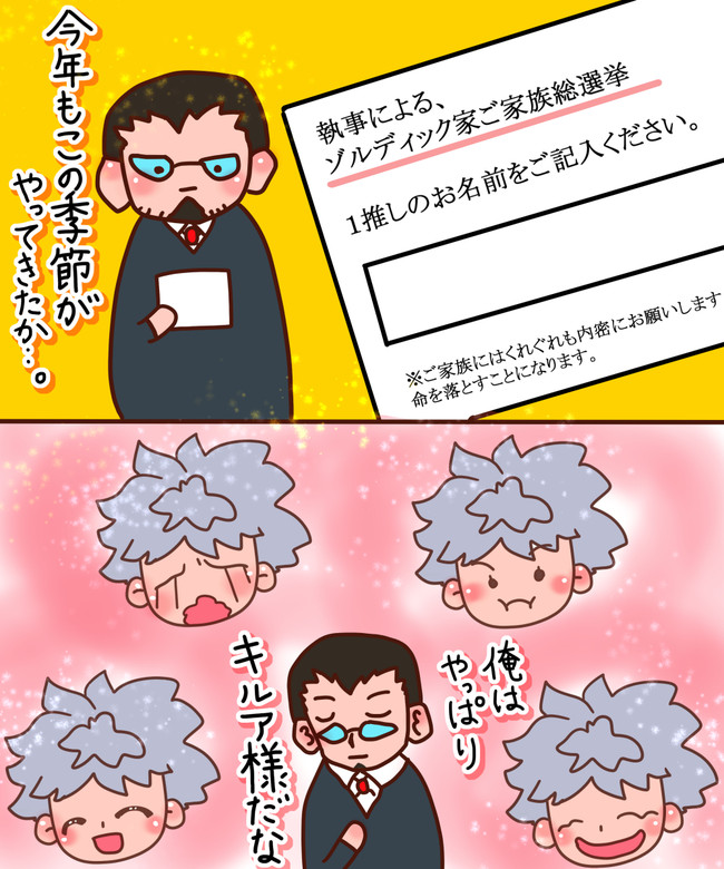やわらか はんたー まんが ゾルディック家執事 ゆっきん ニコニコ漫画