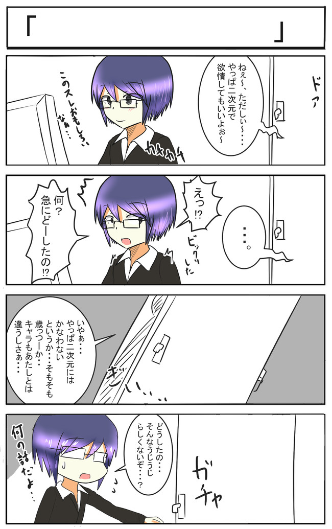 いじめっこ彼女 第6話 ありしゃん ニコニコ漫画