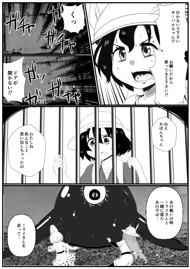 けものフレンズの漫画 12話 じゃぱりまんじゅう ハルカチャンネル ニコニコ漫画