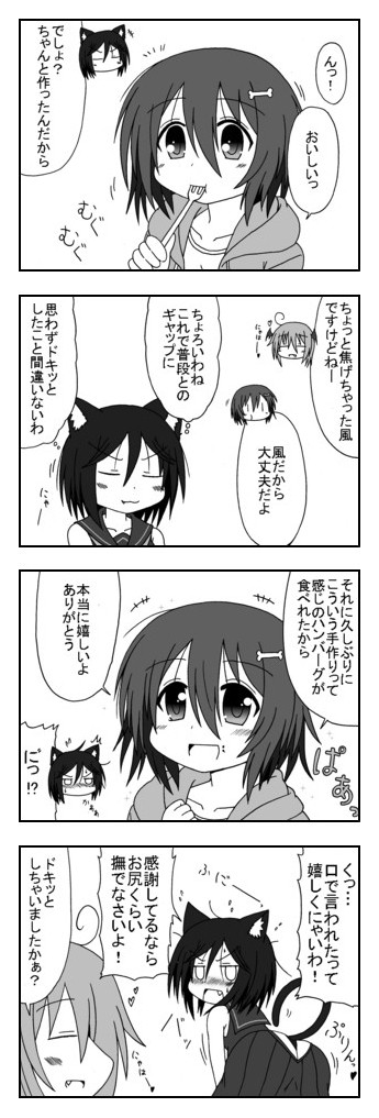 サキュバスさんお静かに 第125話 お口に合えば幸いです Yasaka ニコニコ漫画
