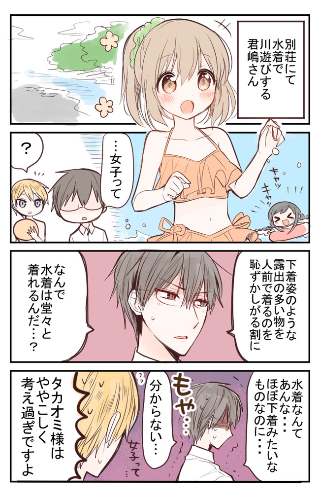 俺んちのメイドさん 創作 女子への疑問１ 大原ロロン ニコニコ漫画