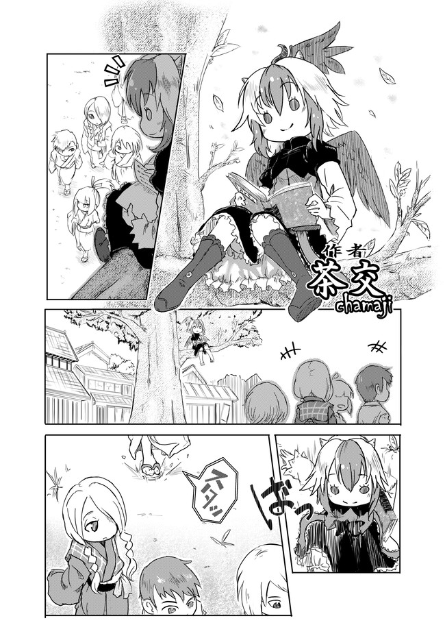 なんか東方のいろいろ 朱鷺子ちゃんと小鈴ちゃんの話 ちゃまじ Chamaji ニコニコ漫画