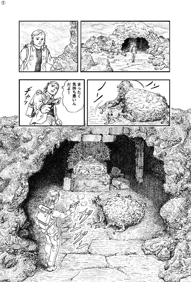 惑星 フォスボル ｓｆ短編読み切り Hikonoir ニコニコ漫画