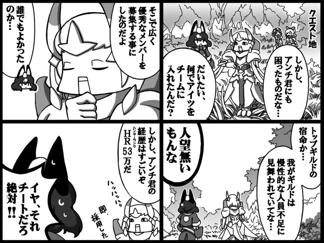 モンハンクロス４コマ日記 行ったり来たり 69狩目 採用基準 You2 ニコニコ漫画